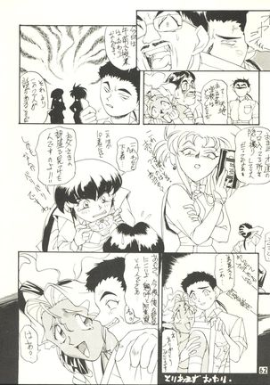 Ketsu! Megaton P Page #61