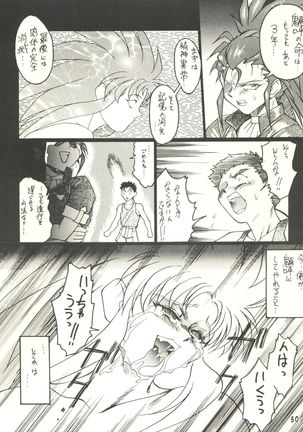 Ketsu! Megaton P Page #49