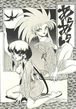 Ketsu! Megaton P Page #62