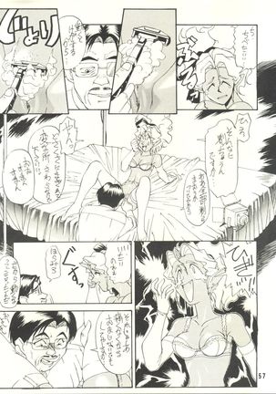 Ketsu! Megaton P - Page 56