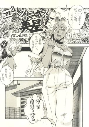 Ketsu! Megaton P Page #10