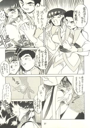 Ketsu! Megaton P Page #26