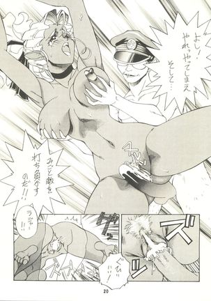 Ketsu! Megaton P Page #19