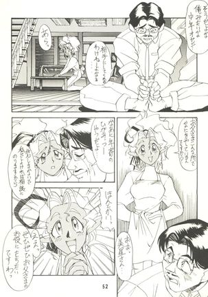 Ketsu! Megaton P Page #51