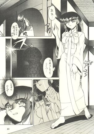 Ketsu! Megaton P Page #22