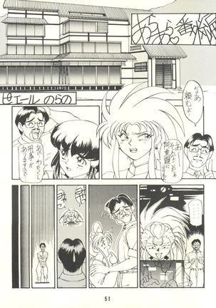 Ketsu! Megaton P Page #50