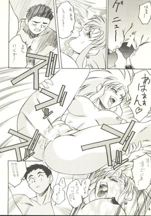 Ketsu! Megaton P - Page 47
