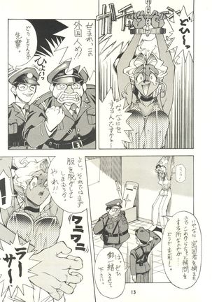 Ketsu! Megaton P Page #12