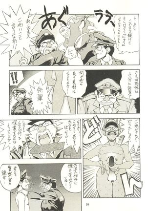 Ketsu! Megaton P Page #18