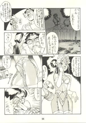 Ketsu! Megaton P Page #54