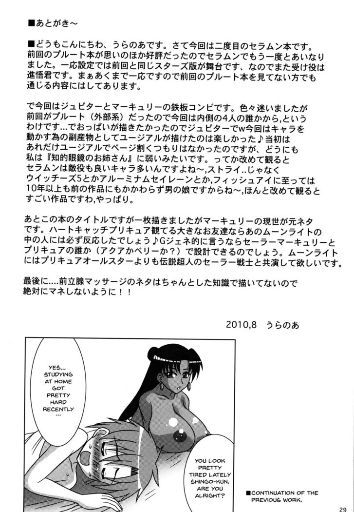 Gekkou Mizuki