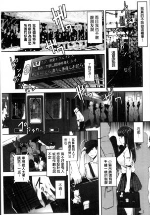 近親痴漢白書 Page #17