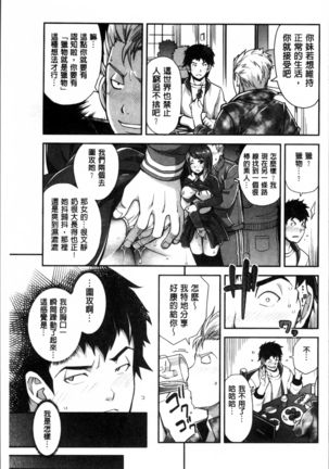 近親痴漢白書 Page #179