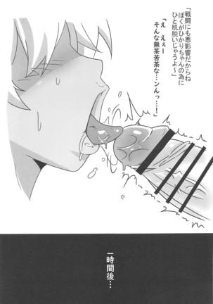 Futanari Break! Page #6