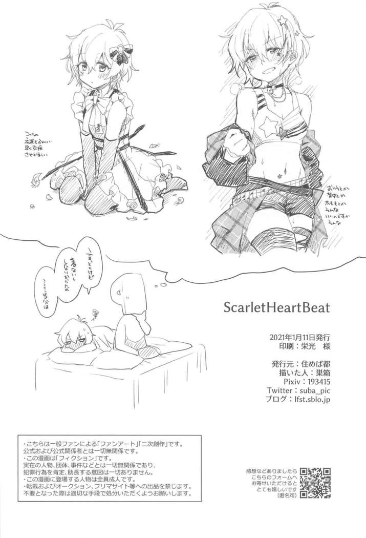 ScarletHeartBeat