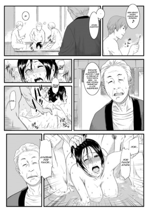 Una Esposa Atrapada en el Baño Page #25
