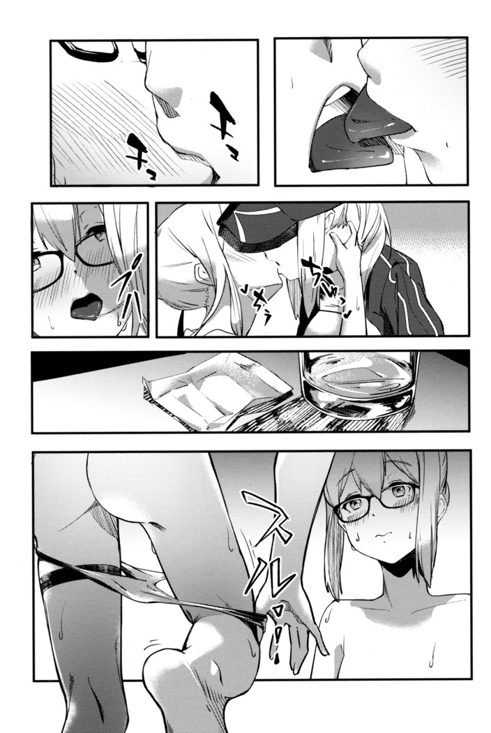 kiss the future