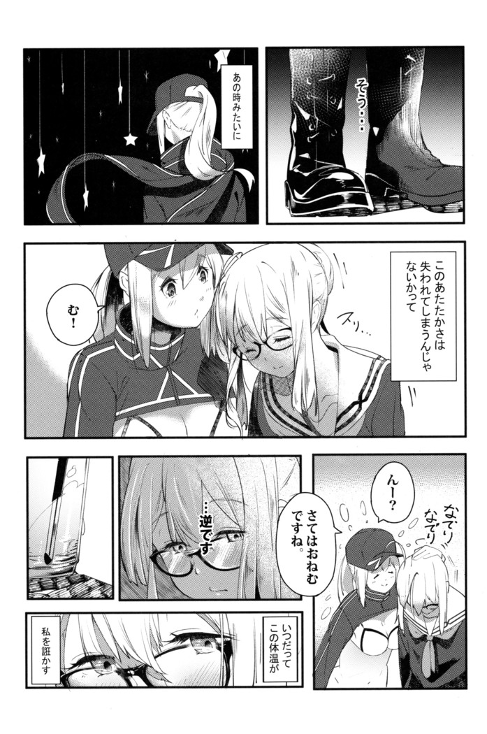 kiss the future