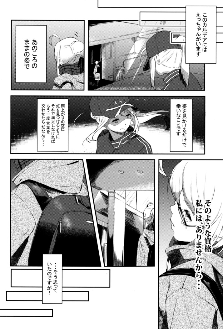 kiss the future