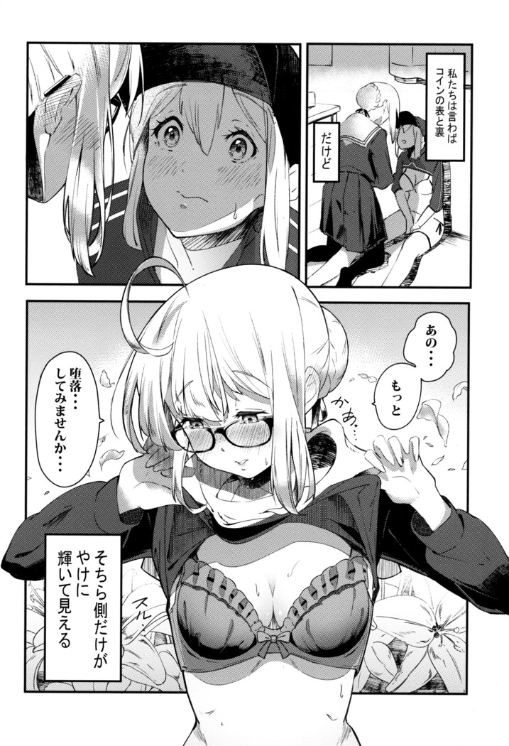 kiss the future