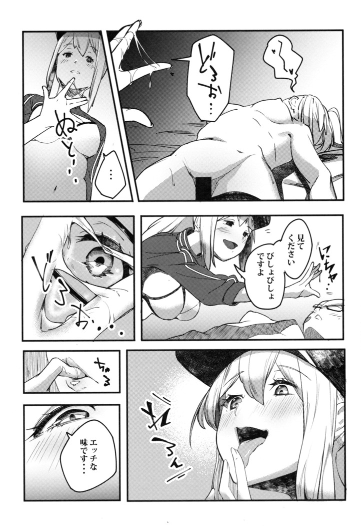 kiss the future