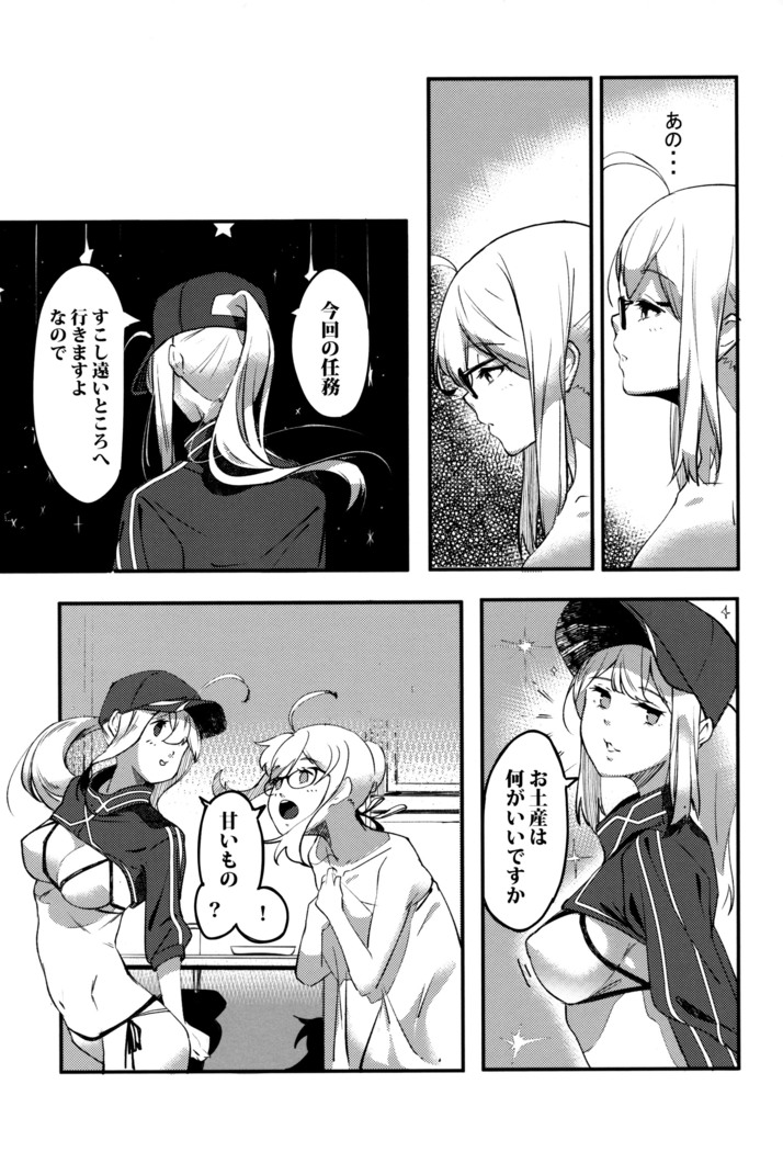kiss the future