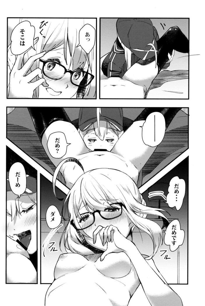 kiss the future