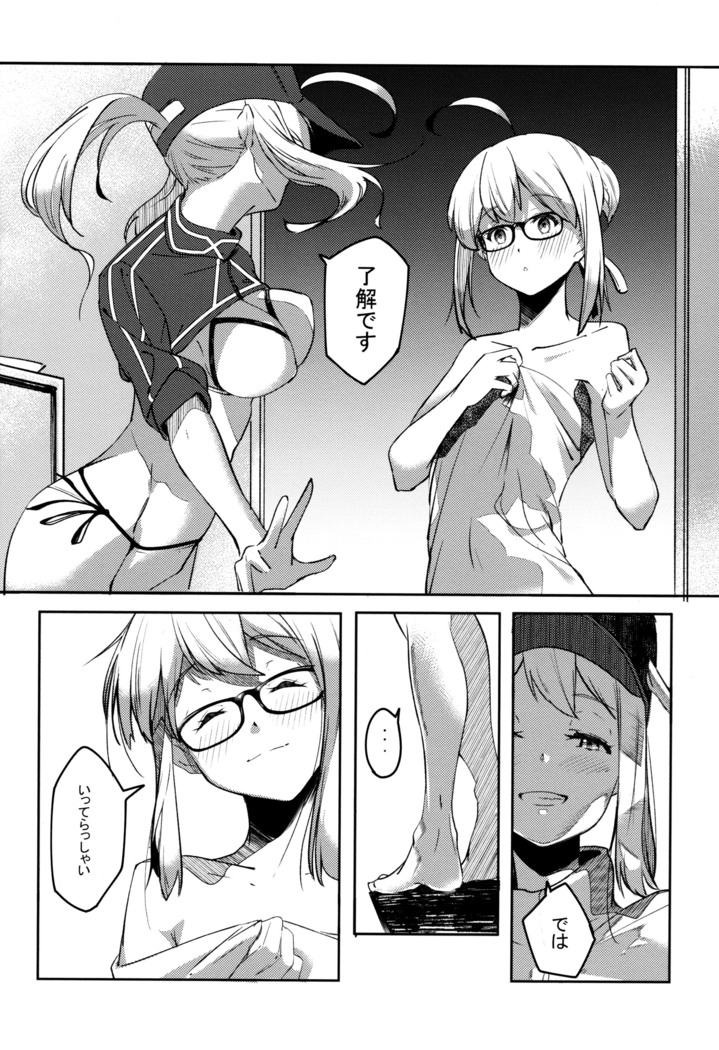 kiss the future
