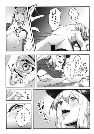 kiss the future Page #17