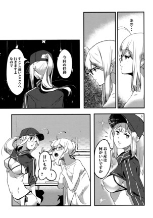 kiss the future Page #25