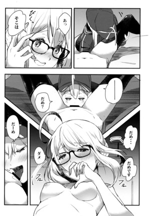 kiss the future Page #14