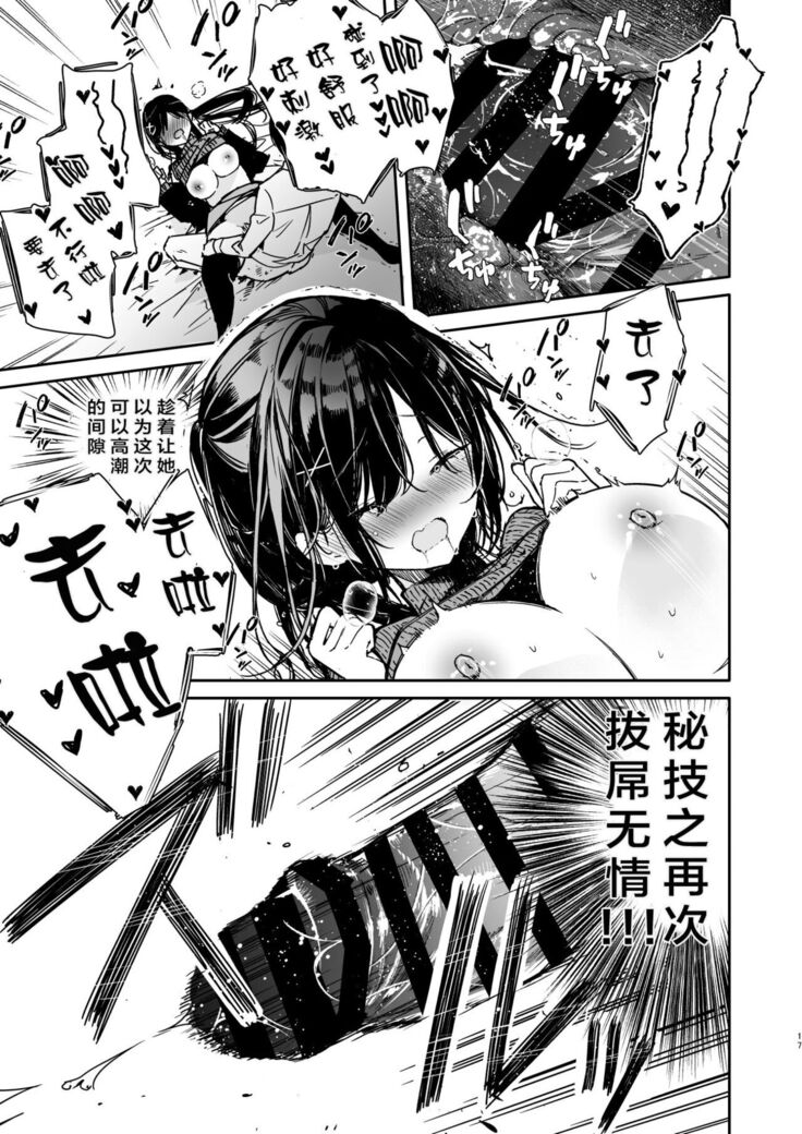 Senpai to Genkai made Sundome Ijiwaru Ecchi