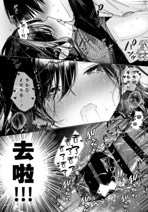 Senpai to Genkai made Sundome Ijiwaru Ecchi - Page 23