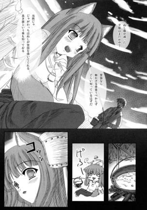 Kashikokunai Hon Page #5