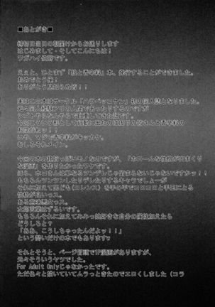 Kashikokunai Hon - Page 16