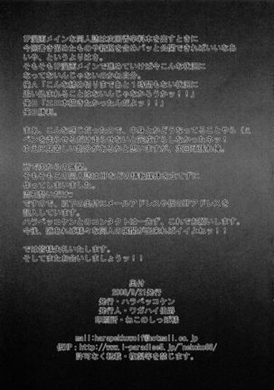 Kashikokunai Hon Page #17