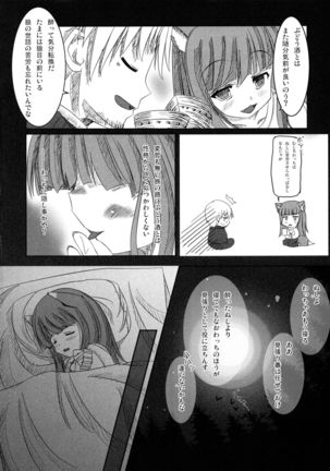 Kashikokunai Hon - Page 6