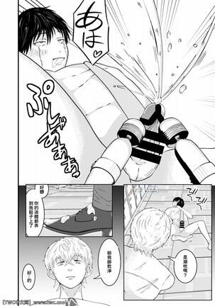 wakapapa ni ettina saiminmendan ukesaseta Page #17