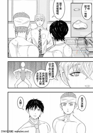 wakapapa ni ettina saiminmendan ukesaseta Page #33
