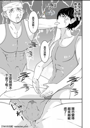 wakapapa ni ettina saiminmendan ukesaseta Page #36