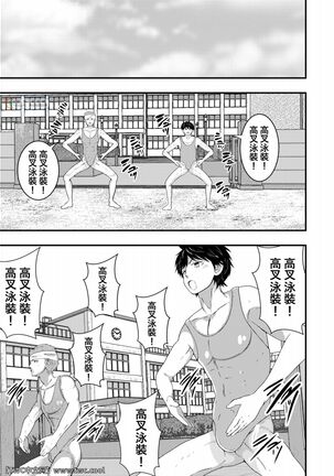 wakapapa ni ettina saiminmendan ukesaseta Page #34