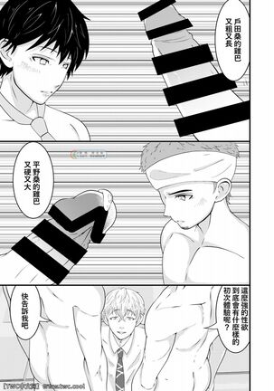 wakapapa ni ettina saiminmendan ukesaseta Page #30