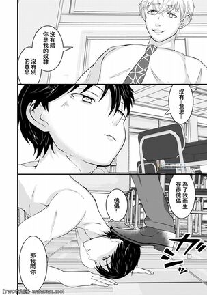 wakapapa ni ettina saiminmendan ukesaseta Page #19