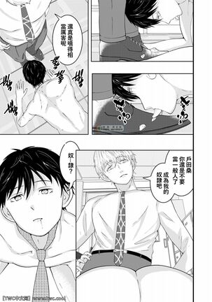 wakapapa ni ettina saiminmendan ukesaseta Page #18