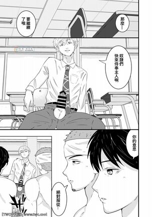wakapapa ni ettina saiminmendan ukesaseta Page #24