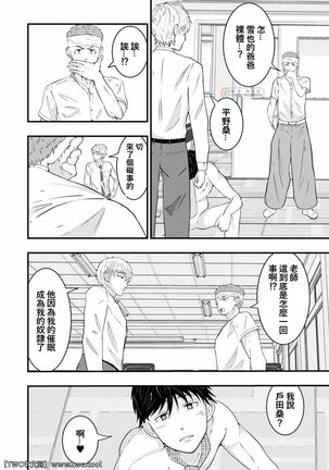 wakapapa ni ettina saiminmendan ukesaseta Page #21