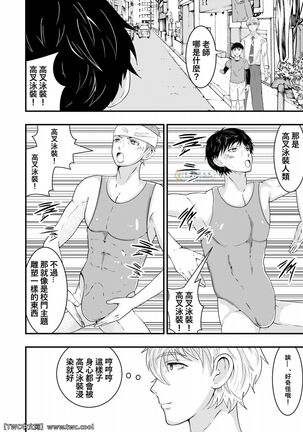 wakapapa ni ettina saiminmendan ukesaseta Page #35
