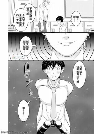 wakapapa ni ettina saiminmendan ukesaseta Page #13