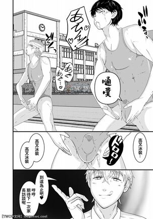 wakapapa ni ettina saiminmendan ukesaseta Page #37