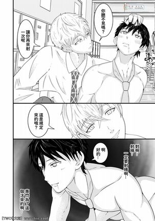 wakapapa ni ettina saiminmendan ukesaseta Page #15